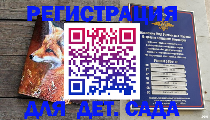 временная регистрация законно в Красноярском крае